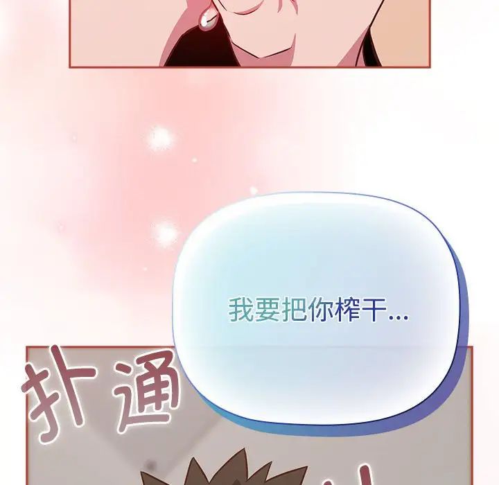 受害者联盟第19话