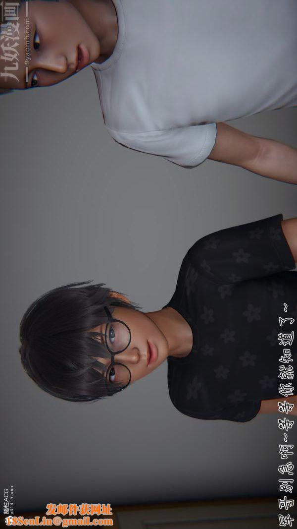 [3D]被王鹏催眠的教师美母01-03[完]第08话