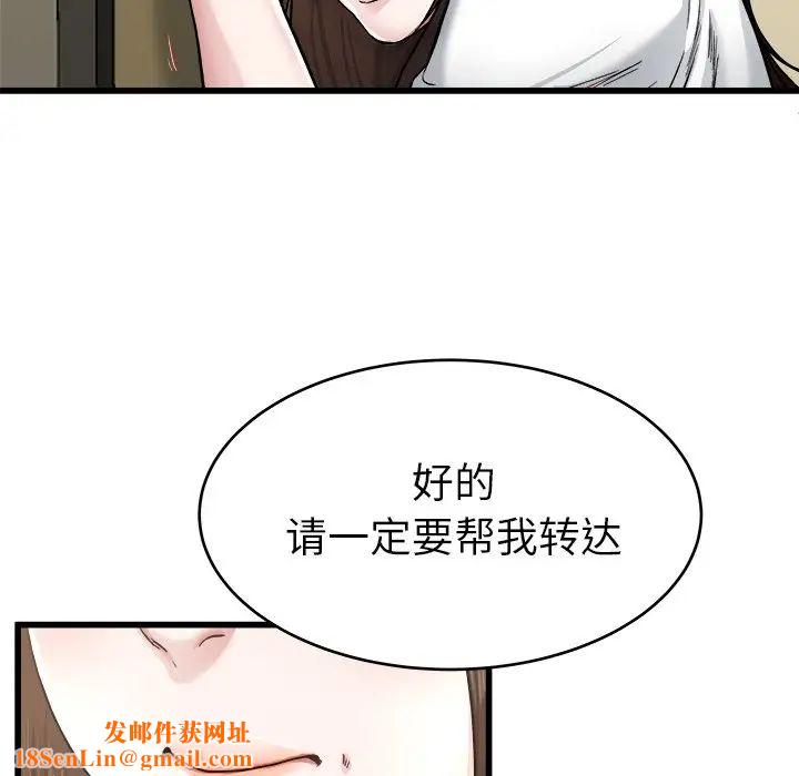 单身爸爸想恋爱第27话