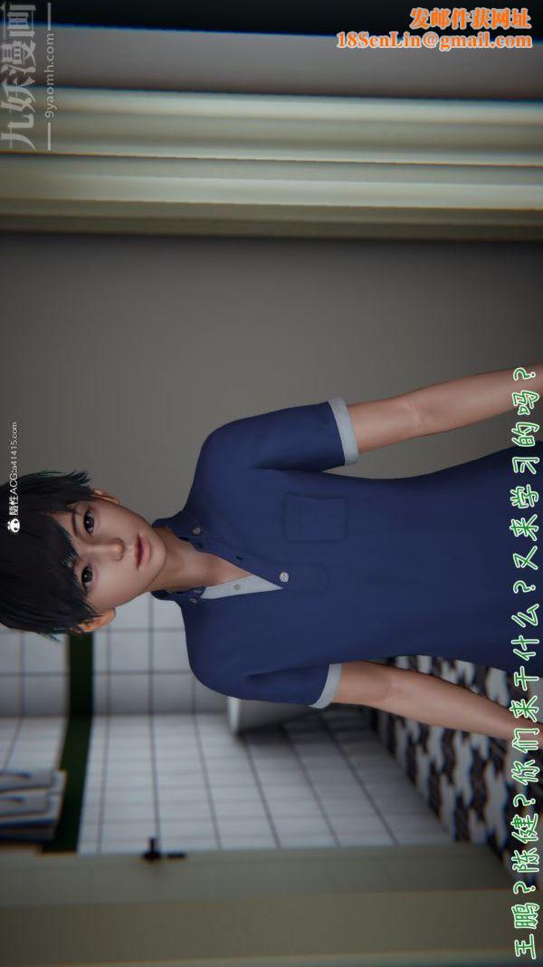 [3D]被王鹏催眠的教师美母01-03[完]第09话