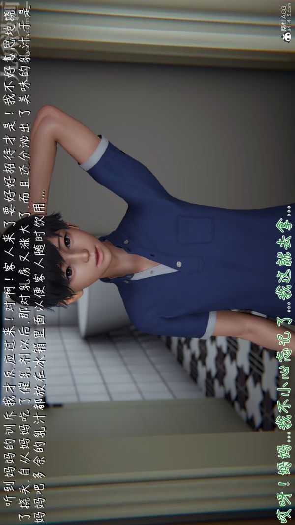 [3D]被王鹏催眠的教师美母01-03[完]第09话