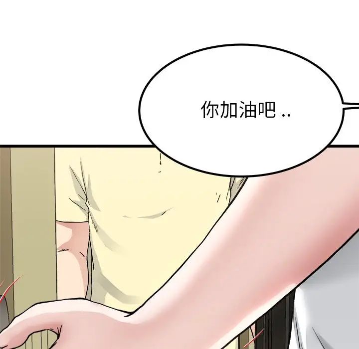 单身爸爸想恋爱第27话