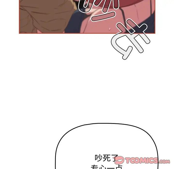 受害者联盟第20话