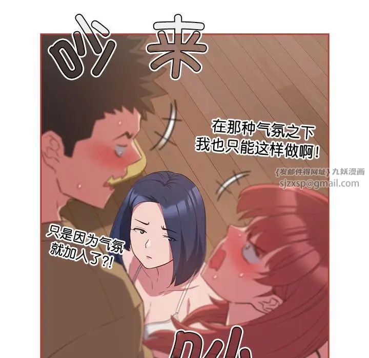 受害者联盟第20话