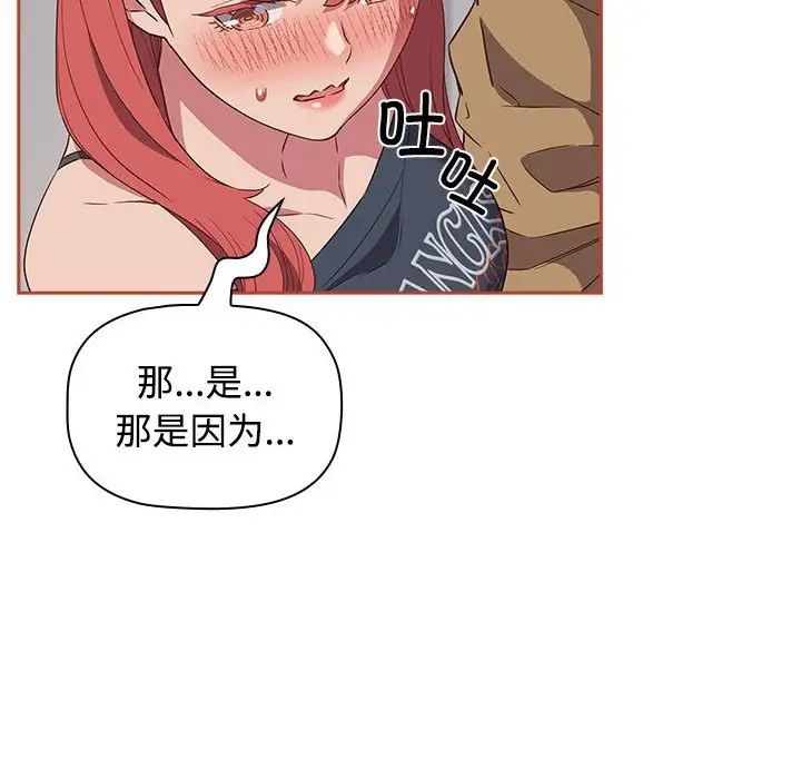 受害者联盟第20话