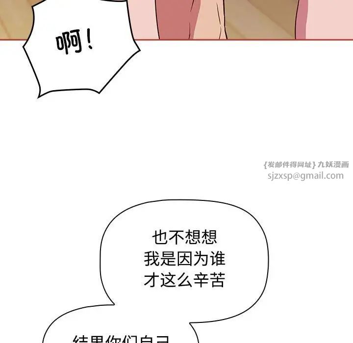 受害者联盟第20话