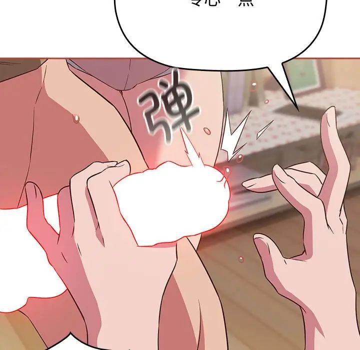 受害者联盟第20话