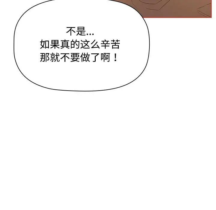 受害者联盟第20话