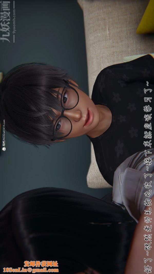 [3D]被王鹏催眠的教师美母01-03[完]第09话