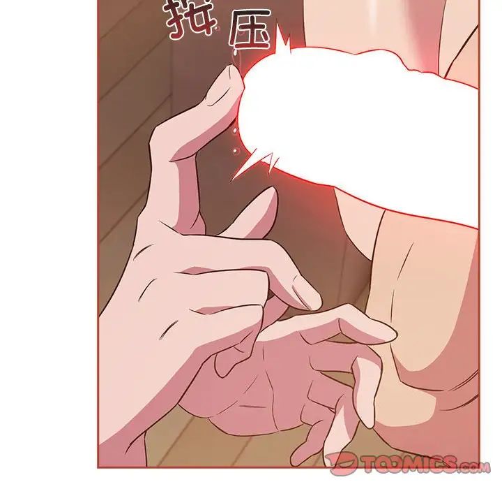 受害者联盟第20话