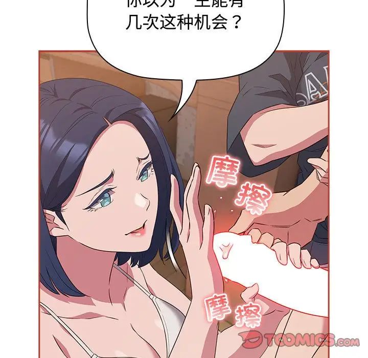 受害者联盟第20话