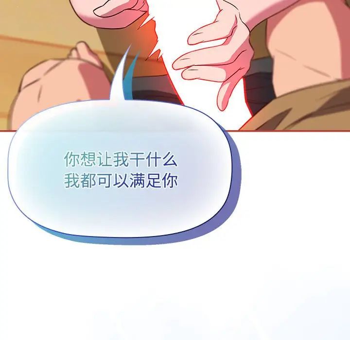 受害者联盟第20话