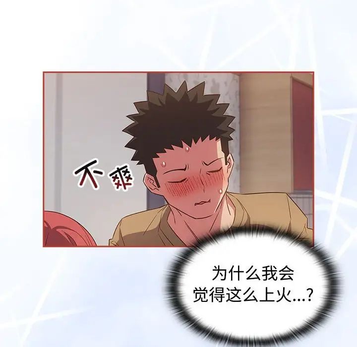 受害者联盟第20话