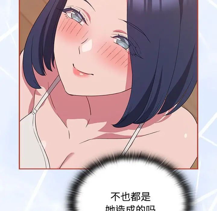 受害者联盟第20话