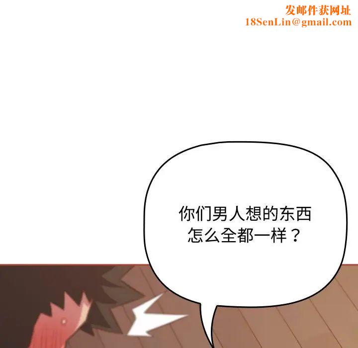 受害者联盟第20话