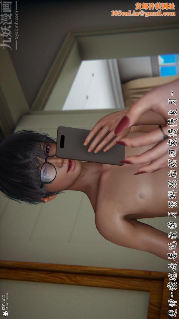 [3D]被王鹏催眠的教师美母01-03[完]第11话