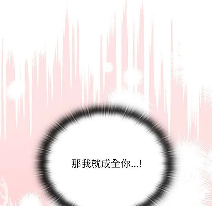 受害者联盟第20话