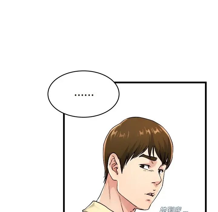 单身爸爸想恋爱第28话