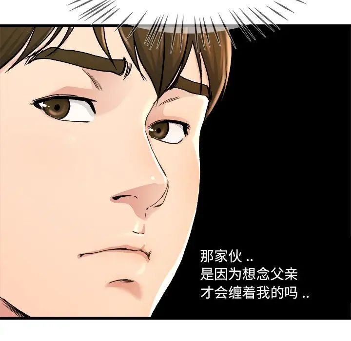 单身爸爸想恋爱第28话