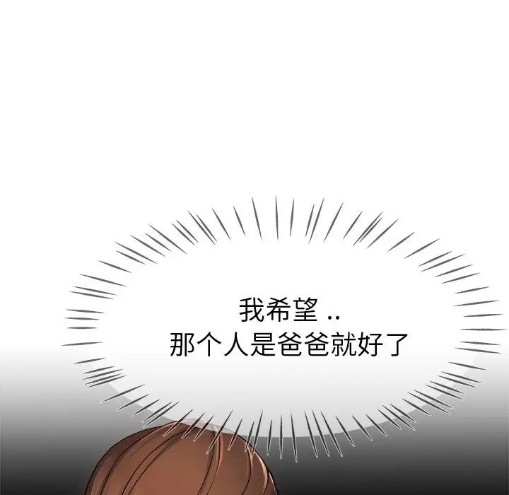 单身爸爸想恋爱第28话