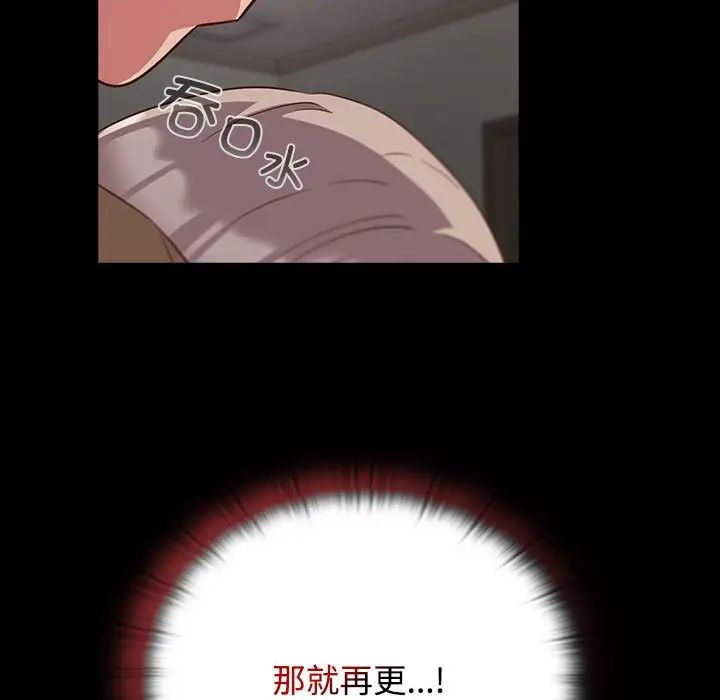 受害者联盟第21话