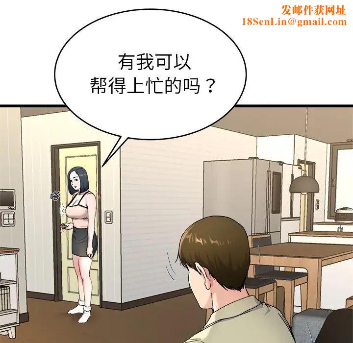 单身爸爸想恋爱第28话