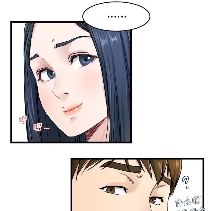 单身爸爸想恋爱第28话