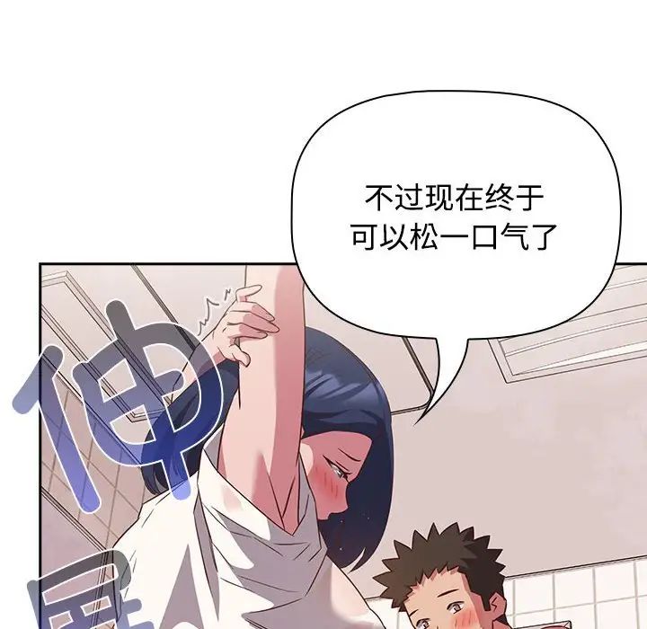 受害者联盟第21话