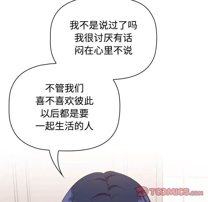 受害者联盟第21话