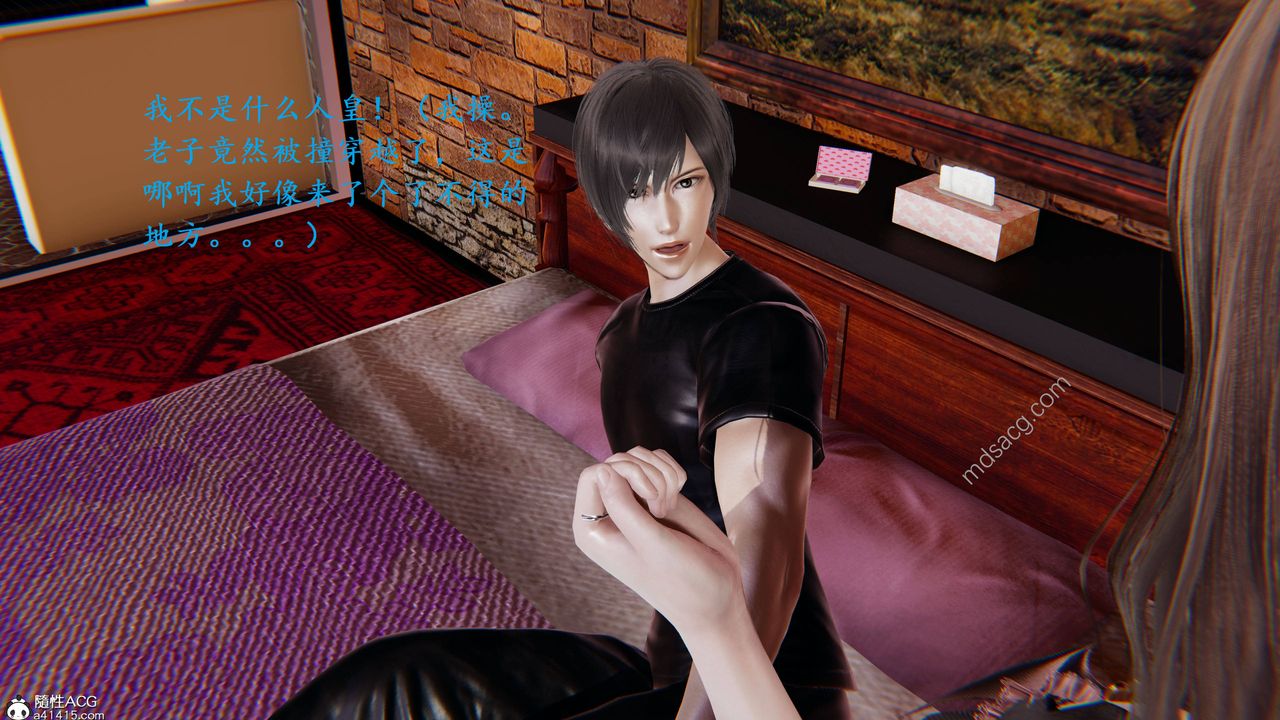 [3D]异界-我为人皇01-初临异界