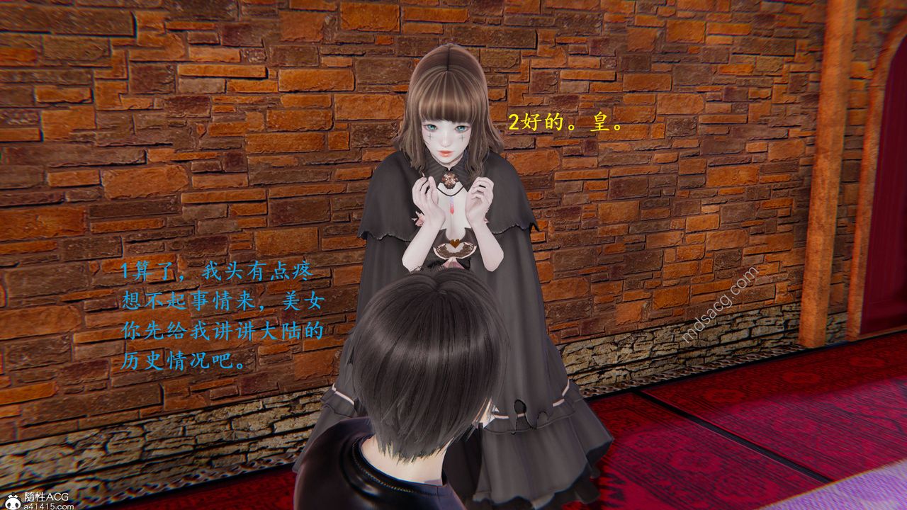 [3D]异界-我为人皇01-初临异界