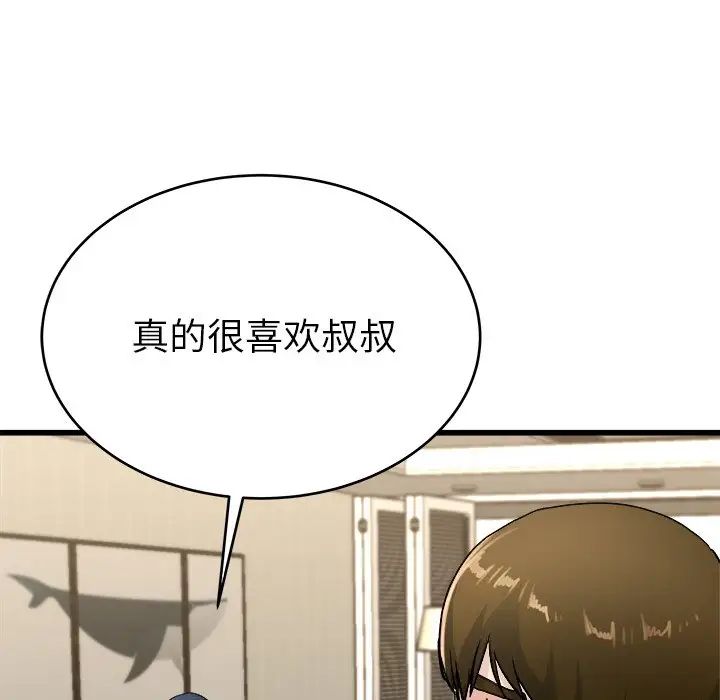 单身爸爸想恋爱第28话