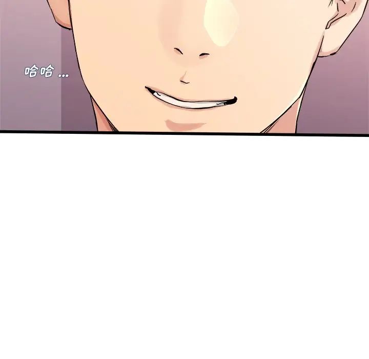 单身爸爸想恋爱第29话