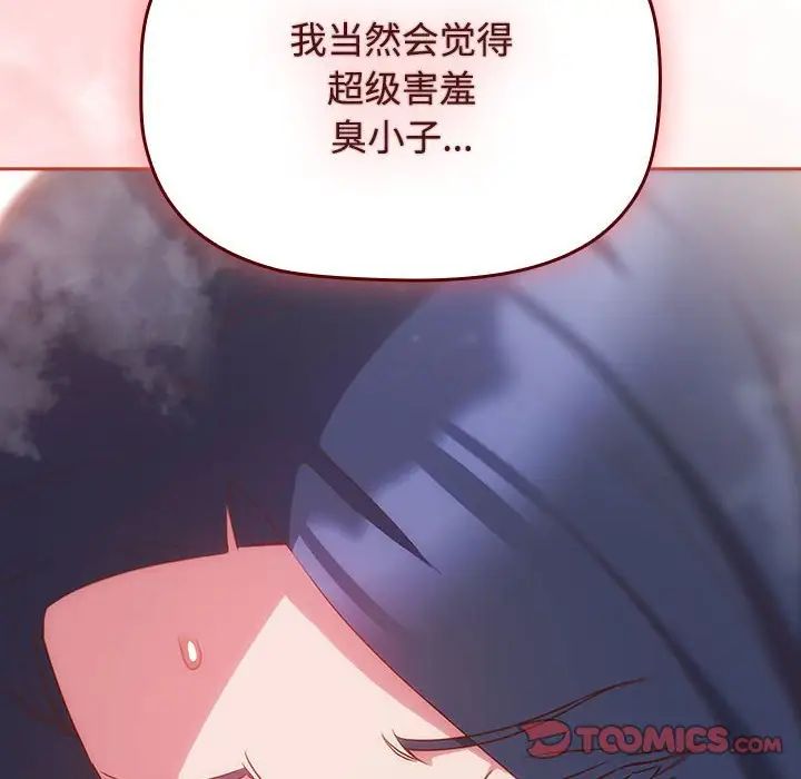 受害者联盟第21话