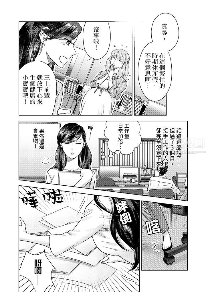 部长大叔狡猾且精力绝伦~仅限于週末的恋爱,开始了第1话