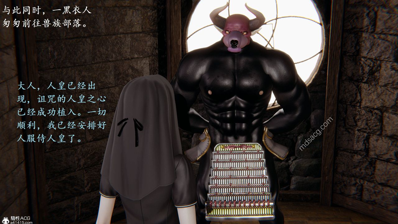 [3D]异界-我为人皇01-初临异界