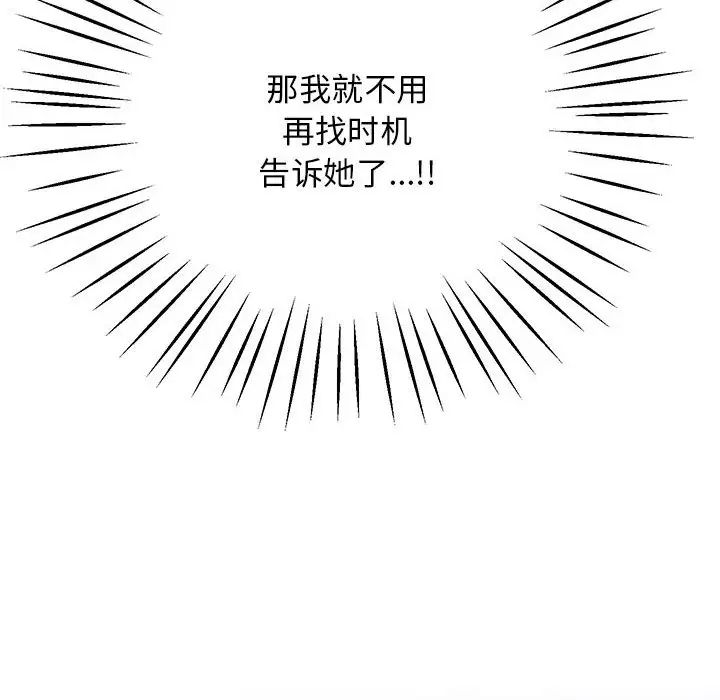 上门男家教第16话