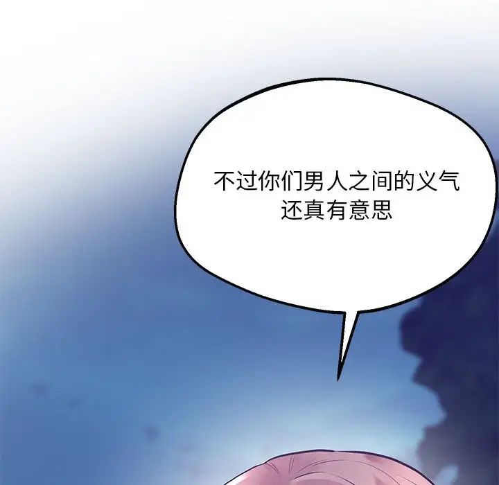 上门男家教第16话