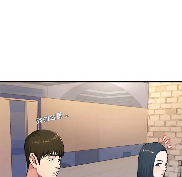 单身爸爸想恋爱第29话