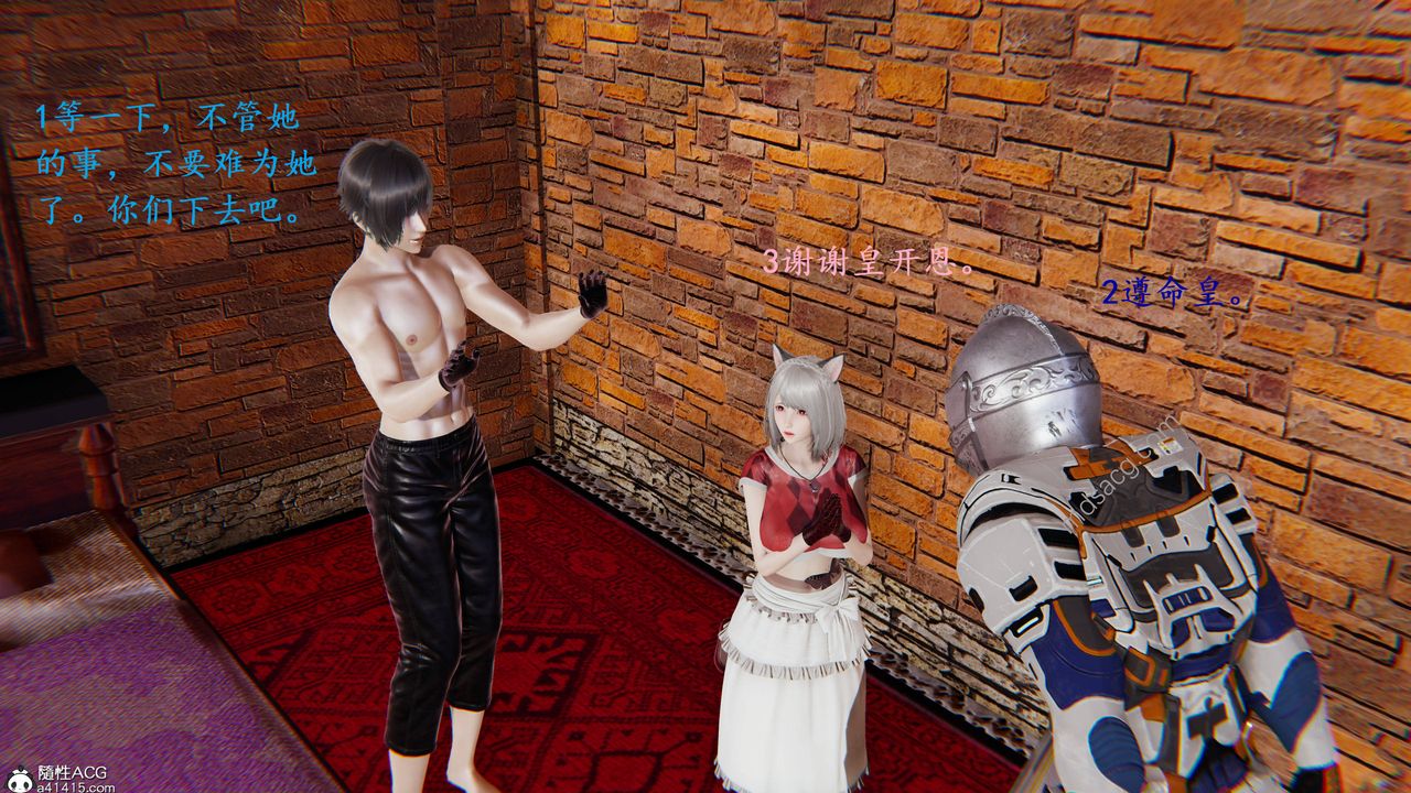 [3D]异界-我为人皇02-皇的女仆