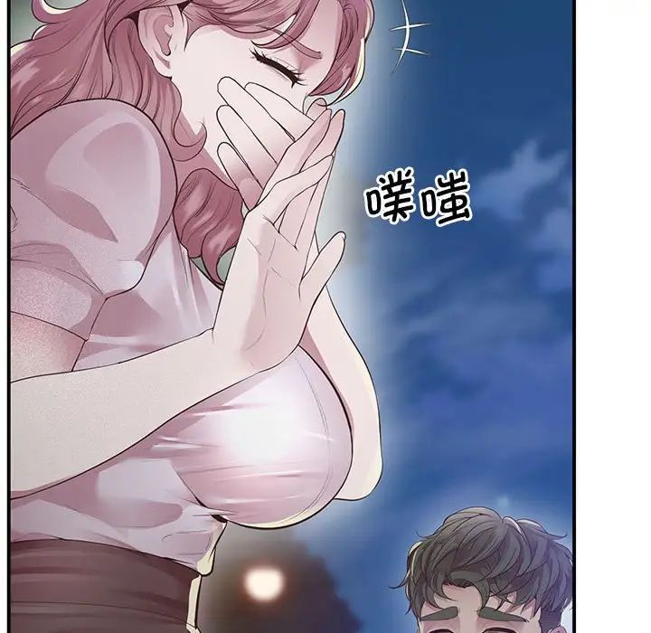 上门男家教第16话