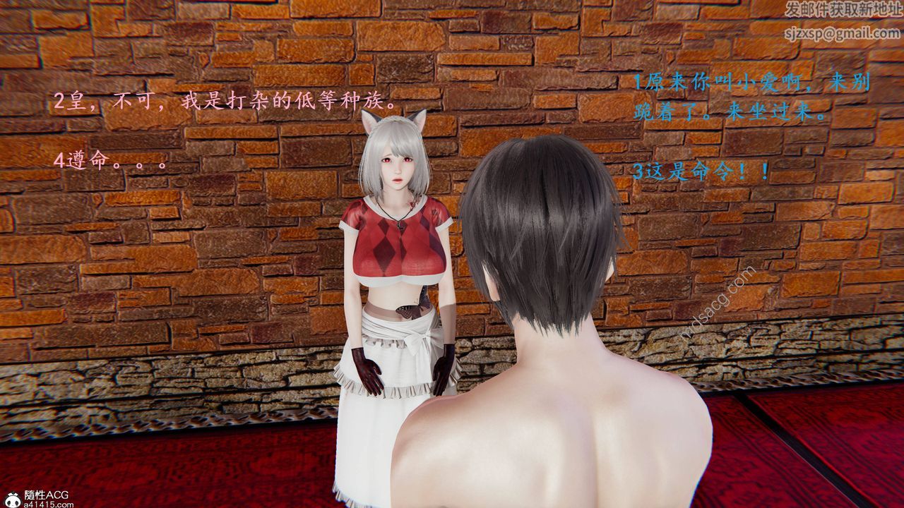 [3D]异界-我为人皇02-皇的女仆