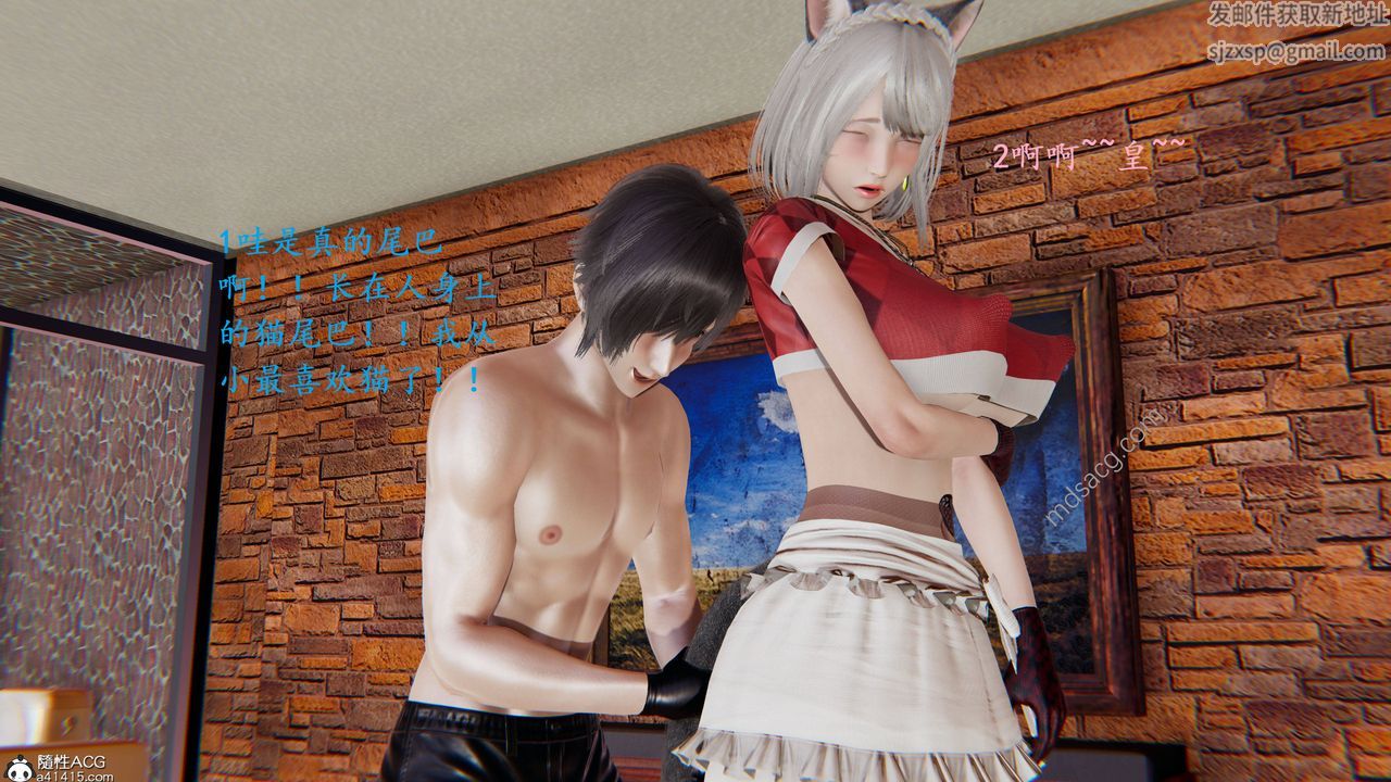 [3D]异界-我为人皇02-皇的女仆