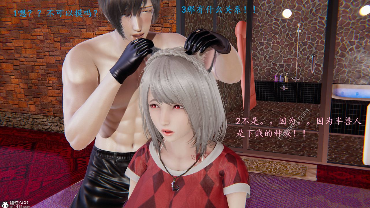 [3D]异界-我为人皇02-皇的女仆