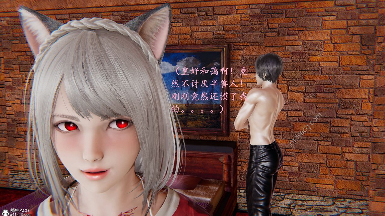 [3D]异界-我为人皇02-皇的女仆