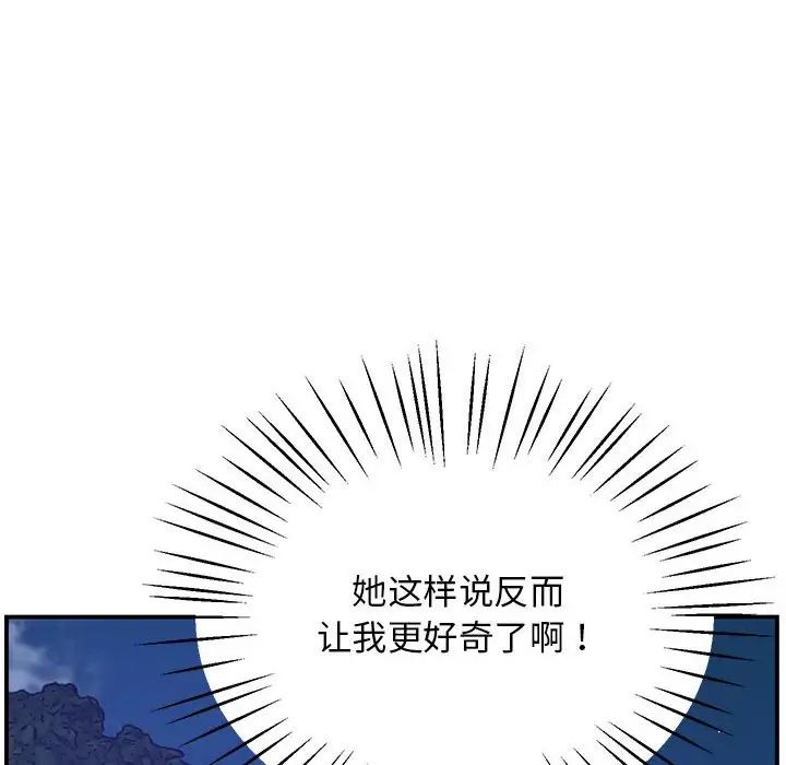 上门男家教第16话