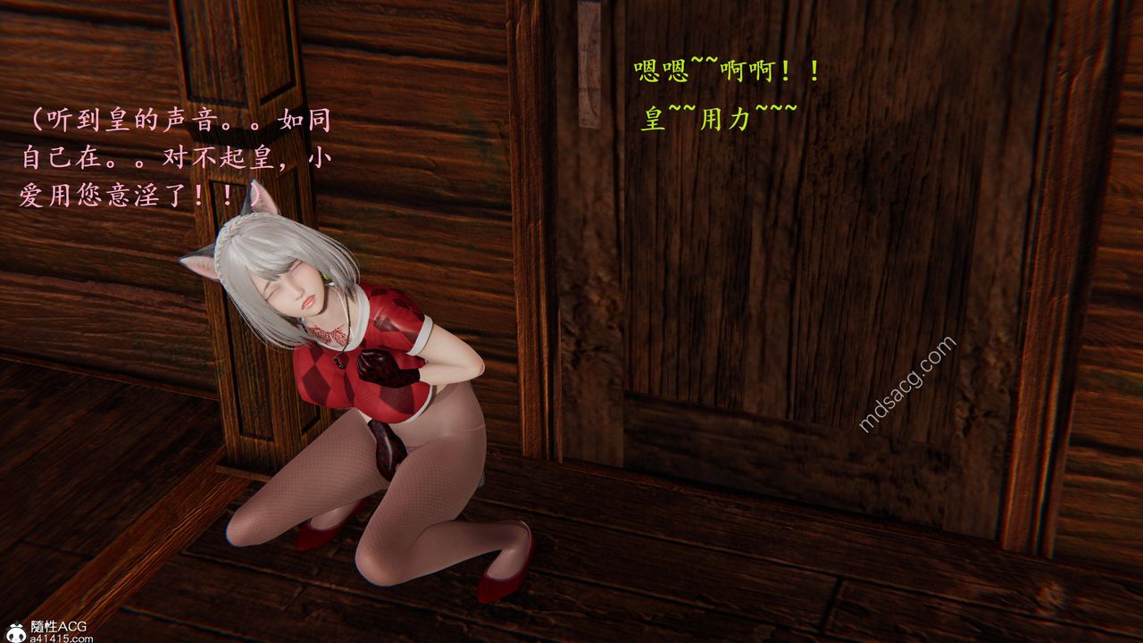 [3D]异界-我为人皇02-皇的女仆