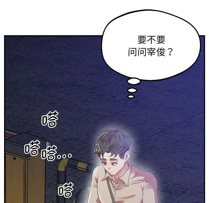 上门男家教第16话