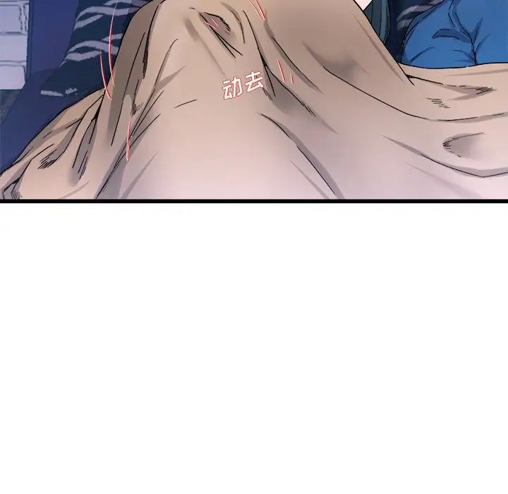 单身爸爸想恋爱第29话