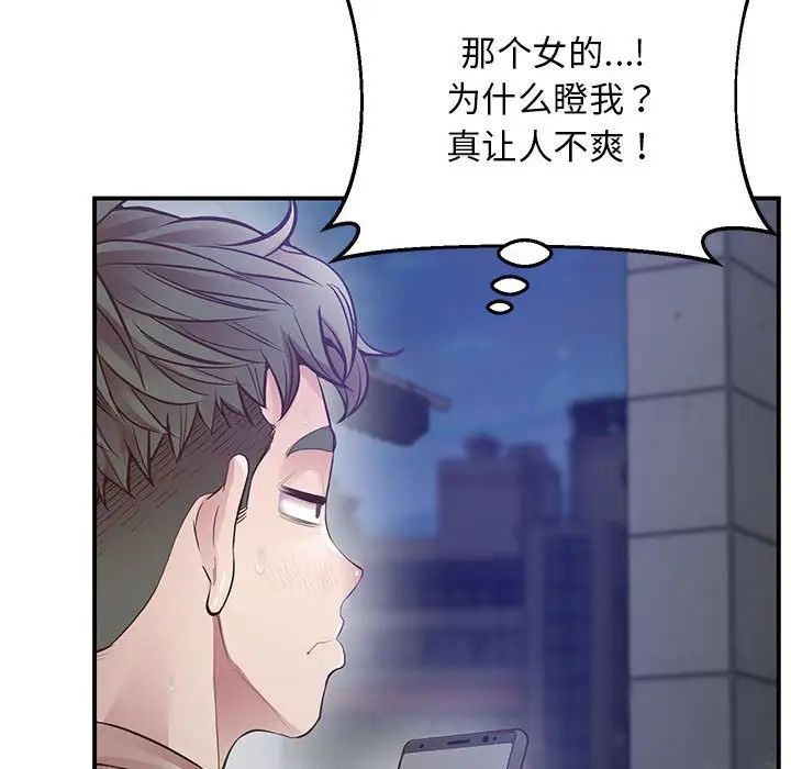 上门男家教第16话